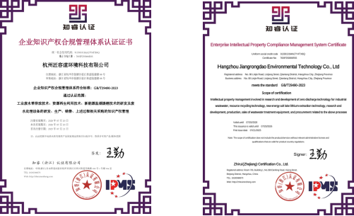 匠容道通過GB/T 29490-2023認證(圖1) image.png